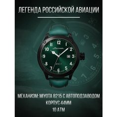 Наручные часы Молния АЧС-1, черный