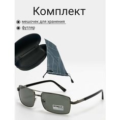 Солнцезащитные очки , серый металлик Нет бренда