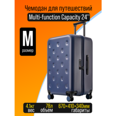 Чемодан Xiaomi, 78 л, размер 24", синий