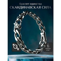 Браслет-цепочка HandMader, серебряный блеск