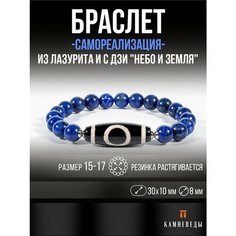 Браслет КАМНЕВЕДЫ, агат, черный, синий