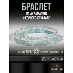 Браслет КАМНЕВЕДЫ, аквамарин, бесцветный, голубой
