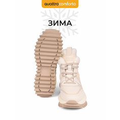 Ботинки Quattrocomforto, размер 37, бежевый