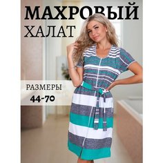 Халат Dvigenie, размер 46, зеленый