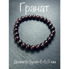 Браслет Athreea, бордовый, красный