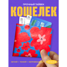Кошелек New Wallet, фактура гладкая, мультиколор