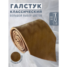 Галстук Maestro, коричневый