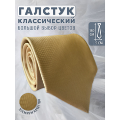 Галстук Maestro, бежевый, экрю