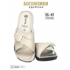 Босоножки ARYAN, размер 40, стелька=25см