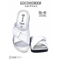 Босоножки ARYAN, размер 36, стелька=23см, белый