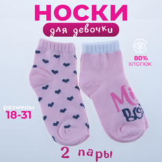 Носки Berchelli размер 10-12, , розовый