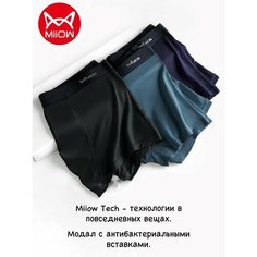Трусы MiiOW антибактериальные, комплект из 3 шт., размер 2XL, черный, синий