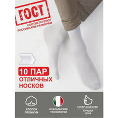 Носки TEATRO, комплект, 10 пар, размер 39-41(25-27), белый