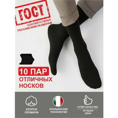 Носки TEATRO, комплект, 10 пар, размер 39-41(25-27), черный