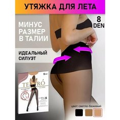 Колготки TEATRO Утягивающие колготки, 8 den, профилактический класс компресии, размер 5, светло-бежевый