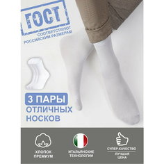 Носки TEATRO, комплект, 3 пары, размер 45-47(29-31), белый