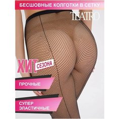 Колготки TEATRO, 20 den, размер 1-2/2, черный