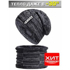 Шапка для мужчин, размер универсальный, темно-серый Нет бренда