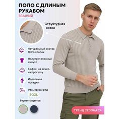 Поло NG TEX, размер M, капучино