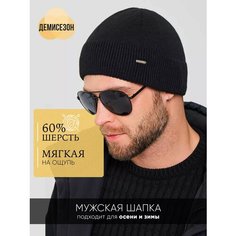 Шапка бини ALDINI Эззо для мужчин, размер 58-60, черный