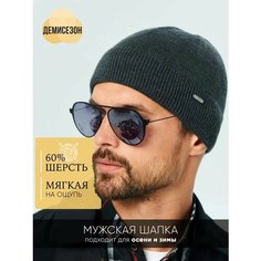 Шапка бини ALDINI Эззо для мужчин, размер 58-60, графит/серый