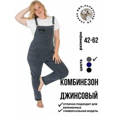 Комбинезон GARDEROBI FOR YOU, размер L, серый