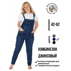 Комбинезон GARDEROBI FOR YOU, размер 6XL, cиний