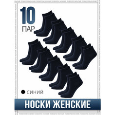 Носки TECNICOTEX Daily, комплект, 10 пар, размер 41-46, синий
