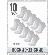 Носки TECNICOTEX Daily, комплект, 10 пар, размер 36-41, белый