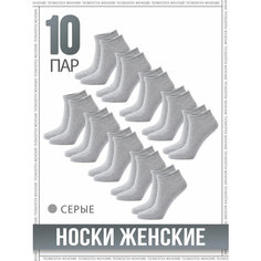 Носки TECNICOTEX Daily, комплект, 10 пар, размер 41-46, серый