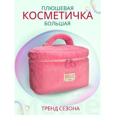 Косметичка 15х17х25 см, , розовый Нет бренда