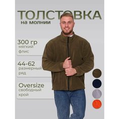 Толстовка Первая швейная фабрика, размер 56-58, рост 170-176, , хаки
