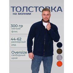 Толстовка Первая швейная фабрика, размер 60-62, рост 182-186, , синий