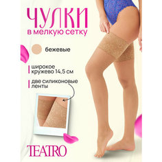 Чулки TEATRO, 20 den, размер 3-4, бежевый