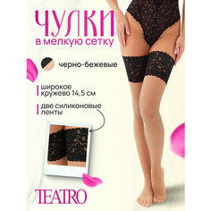 Чулки TEATRO, 20 den, размер 1-2, бежевый/черный