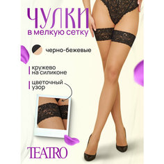 Чулки TEATRO, 20 den, размер 1-2, бежевый/черный