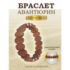 Браслет ОптимаБизнес, 1 шт.