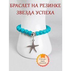 Браслет ОптимаБизнес, 1 шт.
