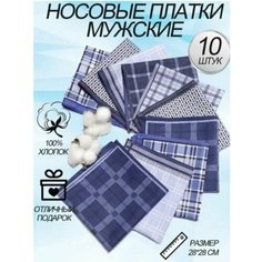 Носовой платок , синий/голубой Нет бренда
