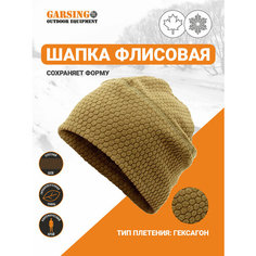 Шапка GARSING 85 для мужчин, размер 50-64, бежевый