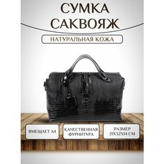 Сумка мессенджер , черный By Marine