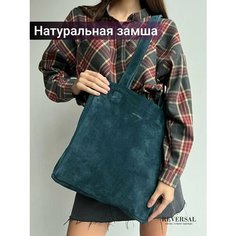 Сумка шоппер Reversal, фактура бархатистая, синий