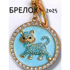 Брелок, розовый, желтый Сувениры И подарки Мари