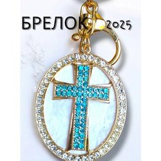 Брелок, розовый, желтый Сувениры И подарки Мари