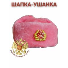 Шапка ушанка ЗАЩИТА И ОБОРОНА для женщин, размер 54, розовый