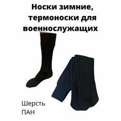 Носки ЗАЩИТА И ОБОРОНА, размер универсальный, черный