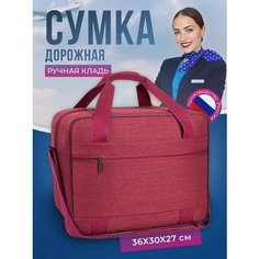 Сумка дорожная СУМКА ПОБЕДА, 26 л, 30х27х36 см, ручная кладь, красный/красный