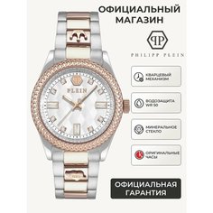 Наручные часы PHILIPP PLEIN Queen, золотой/серебристый