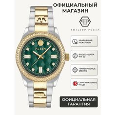 Наручные часы PHILIPP PLEIN Queen, серебряный, зеленый, золотой