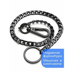 Цепочка на джинсы KHARIZMA для мужчин и женщин, темно-серый